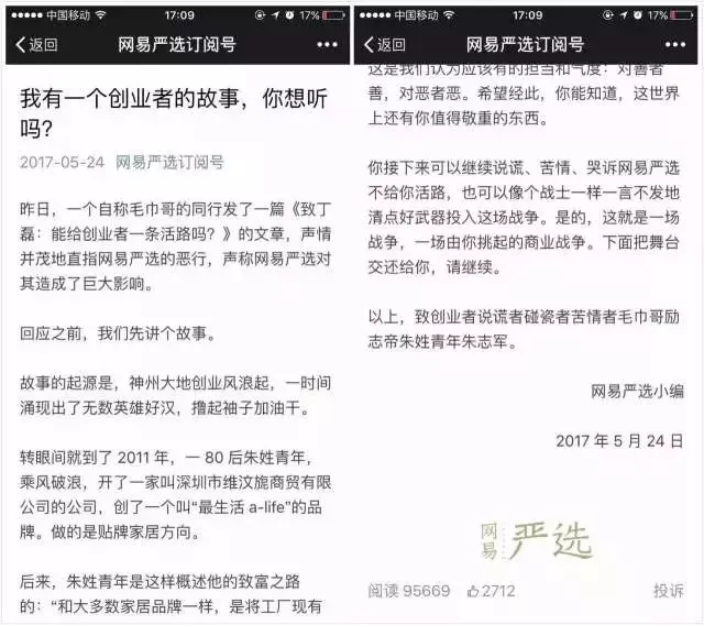 【315盘点】2017年堪称教科书式的“五大品牌危机公关”成功案例!